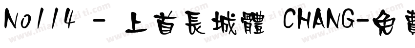 No114 - 上首长城体 CHANG字体转换